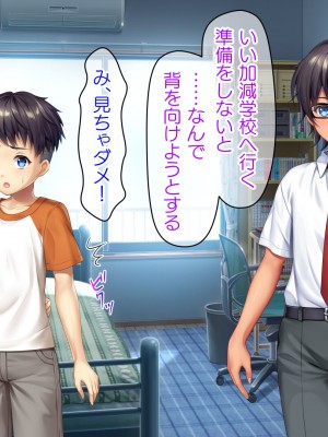[TSFのF (なめたけのこ)] 厳しくて真面目なお兄ちゃん♂が甘々でえちえちなお姉ちゃん♀になっちゃうお話_070