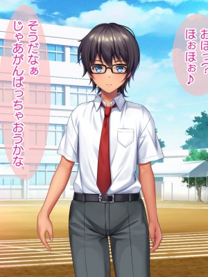 [TSFのF (なめたけのこ)] 厳しくて真面目なお兄ちゃん♂が甘々でえちえちなお姉ちゃん♀になっちゃうお話_092