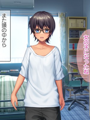 [TSFのF (なめたけのこ)] 厳しくて真面目なお兄ちゃん♂が甘々でえちえちなお姉ちゃん♀になっちゃうお話_038