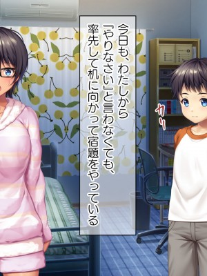 [TSFのF (なめたけのこ)] 厳しくて真面目なお兄ちゃん♂が甘々でえちえちなお姉ちゃん♀になっちゃうお話_291