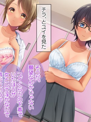 [TSFのF (なめたけのこ)] 厳しくて真面目なお兄ちゃん♂が甘々でえちえちなお姉ちゃん♀になっちゃうお話_195