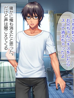[TSFのF (なめたけのこ)] 厳しくて真面目なお兄ちゃん♂が甘々でえちえちなお姉ちゃん♀になっちゃうお話_018