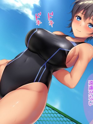 [TSFのF (なめたけのこ)] 厳しくて真面目なお兄ちゃん♂が甘々でえちえちなお姉ちゃん♀になっちゃうお話_283