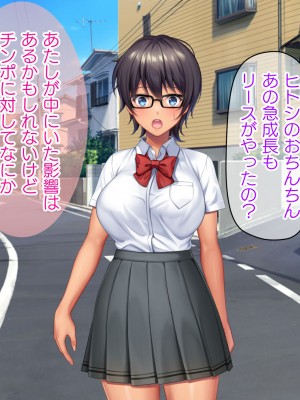 [TSFのF (なめたけのこ)] 厳しくて真面目なお兄ちゃん♂が甘々でえちえちなお姉ちゃん♀になっちゃうお話_327