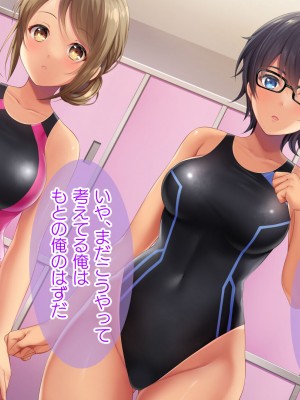[TSFのF (なめたけのこ)] 厳しくて真面目なお兄ちゃん♂が甘々でえちえちなお姉ちゃん♀になっちゃうお話_199