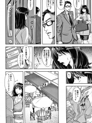 [シロノマヒロ] この淫娘にしてこの淫母あり_P002