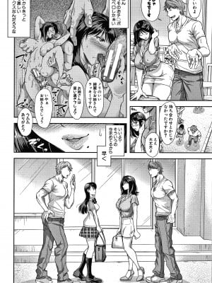 [シロノマヒロ] この淫娘にしてこの淫母あり_P004