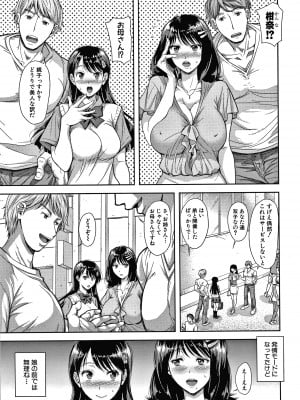 [シロノマヒロ] この淫娘にしてこの淫母あり_P005