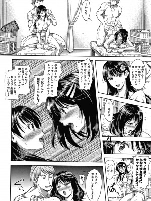 [シロノマヒロ] この淫娘にしてこの淫母あり_P040