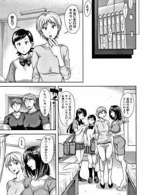 [シロノマヒロ] この淫娘にしてこの淫母あり_P053