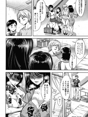 [シロノマヒロ] この淫娘にしてこの淫母あり_P054