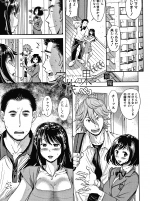 [シロノマヒロ] この淫娘にしてこの淫母あり_P055