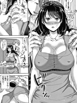 [シロノマヒロ] この淫娘にしてこの淫母あり_P059