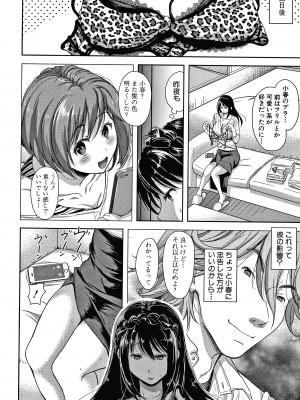[シロノマヒロ] この淫娘にしてこの淫母あり_P060