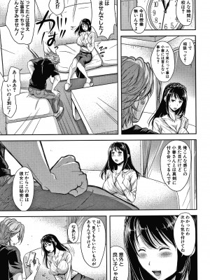 [シロノマヒロ] この淫娘にしてこの淫母あり_P061