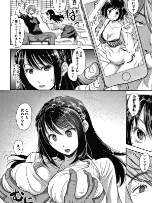 [シロノマヒロ] この淫娘にしてこの淫母あり_P062