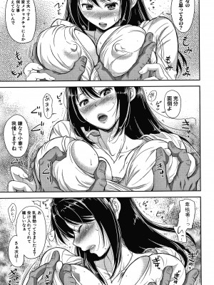 [シロノマヒロ] この淫娘にしてこの淫母あり_P063