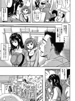 [シロノマヒロ] この淫娘にしてこの淫母あり_P067