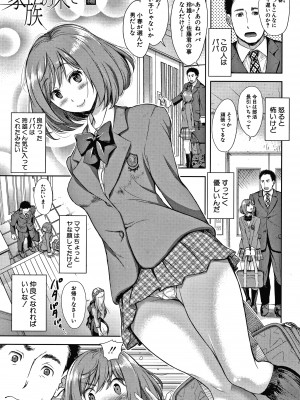 [シロノマヒロ] この淫娘にしてこの淫母あり_P081