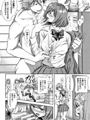 [シロノマヒロ] この淫娘にしてこの淫母あり_P086
