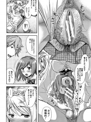 [シロノマヒロ] この淫娘にしてこの淫母あり_P088