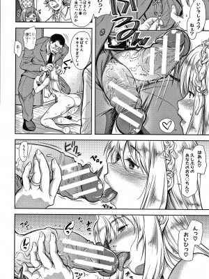 [シロノマヒロ] この淫娘にしてこの淫母あり_P112