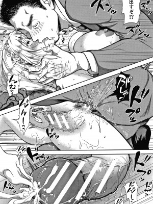 [シロノマヒロ] この淫娘にしてこの淫母あり_P119