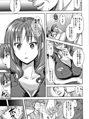 [シロノマヒロ] この淫娘にしてこの淫母あり_P139
