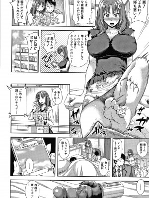 [シロノマヒロ] この淫娘にしてこの淫母あり_P140