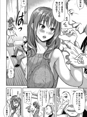 [シロノマヒロ] この淫娘にしてこの淫母あり_P142