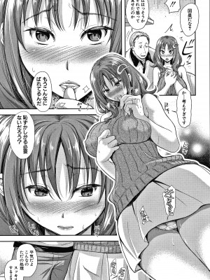 [シロノマヒロ] この淫娘にしてこの淫母あり_P143