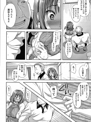 [シロノマヒロ] この淫娘にしてこの淫母あり_P144