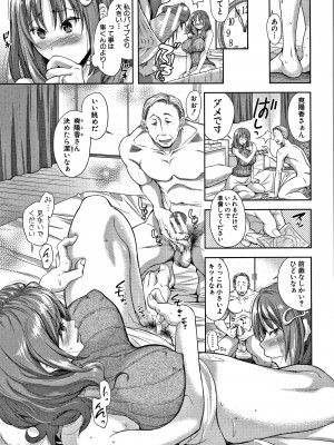 [シロノマヒロ] この淫娘にしてこの淫母あり_P145
