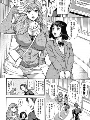 [シロノマヒロ] この淫娘にしてこの淫母あり_P170