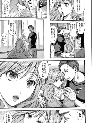 [シロノマヒロ] この淫娘にしてこの淫母あり_P171