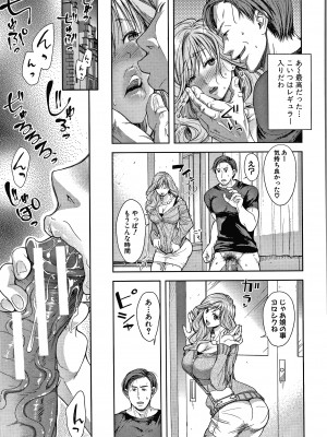 [シロノマヒロ] この淫娘にしてこの淫母あり_P181