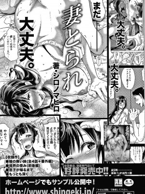 [シロノマヒロ] この淫娘にしてこの淫母あり_P199