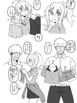 [艶猫] 愛さんの全てを愛さん？_05