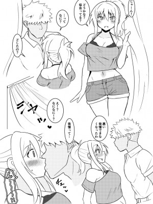 [艶猫] 愛さんの全てを愛さん？_06