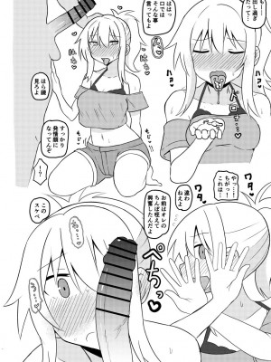 [艶猫] 愛さんの全てを愛さん？_11