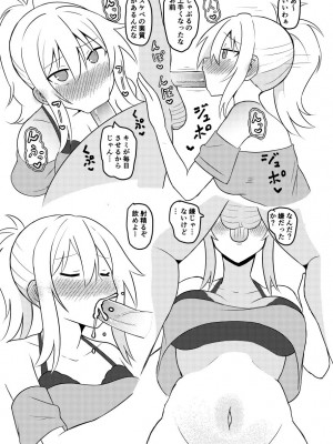 [艶猫] 愛さんの全てを愛さん？_10