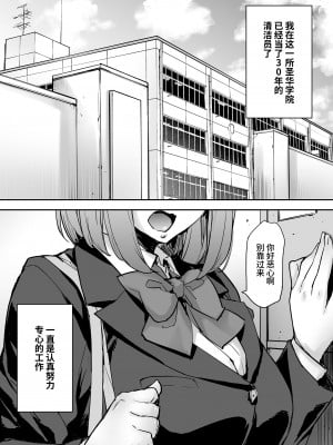 (COMIC1☆21) [みっくすふらい (たくろう)] 私、操られています… (オリジナル) [DL版] [中国翻訳]_02