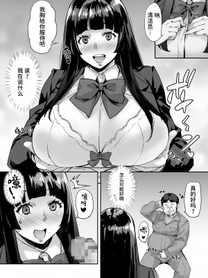 (COMIC1☆21) [みっくすふらい (たくろう)] 私、操られています… (オリジナル) [DL版] [中国翻訳]_17