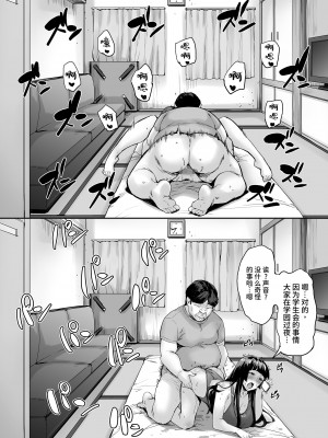 (COMIC1☆21) [みっくすふらい (たくろう)] 私、操られています… (オリジナル) [DL版] [中国翻訳]_43