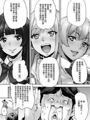 (COMIC1☆21) [みっくすふらい (たくろう)] 私、操られています… (オリジナル) [DL版] [中国翻訳]_08