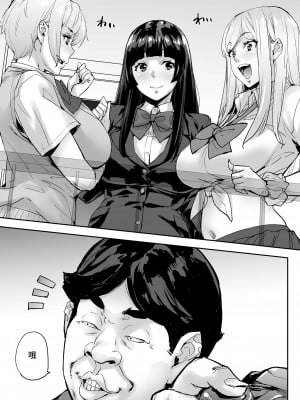 (COMIC1☆21) [みっくすふらい (たくろう)] 私、操られています… (オリジナル) [DL版] [中国翻訳]_04