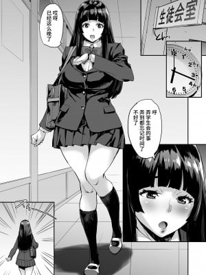 (COMIC1☆21) [みっくすふらい (たくろう)] 私、操られています… (オリジナル) [DL版] [中国翻訳]_12