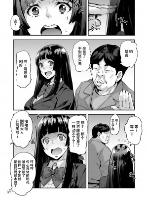 (COMIC1☆21) [みっくすふらい (たくろう)] 私、操られています… (オリジナル) [DL版] [中国翻訳]_13