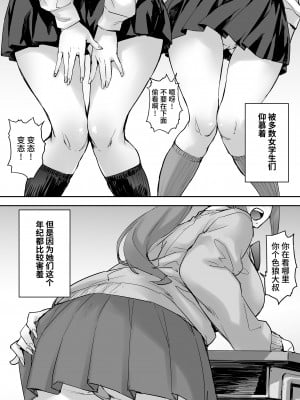 (COMIC1☆21) [みっくすふらい (たくろう)] 私、操られています… (オリジナル) [DL版] [中国翻訳]_03