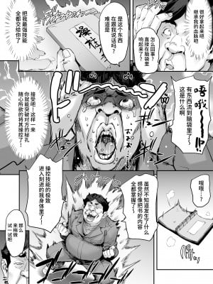 (COMIC1☆21) [みっくすふらい (たくろう)] 私、操られています… (オリジナル) [DL版] [中国翻訳]_10